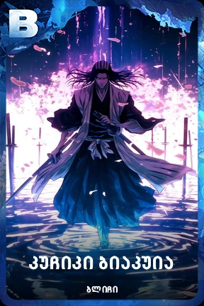 drop